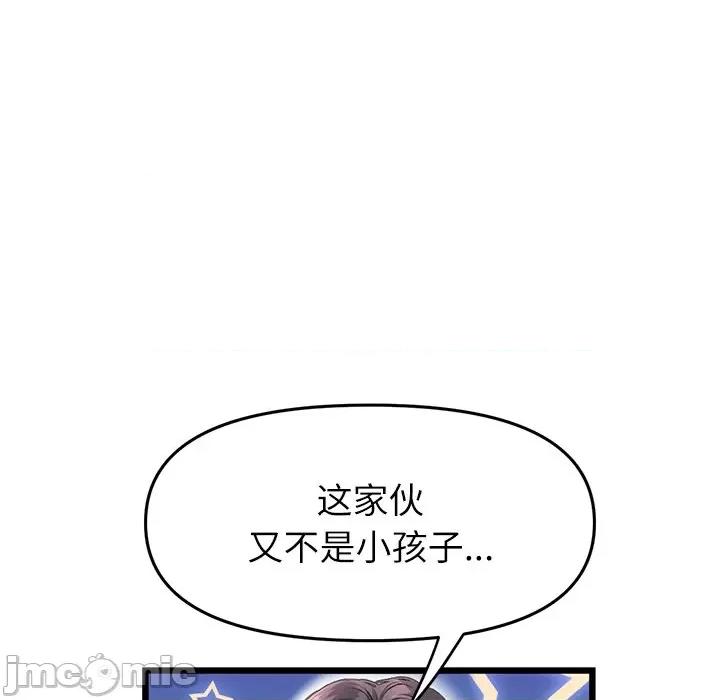 重逢的初恋是继母 当初恋变成继母-当初恋变成继母 第34话 第170页