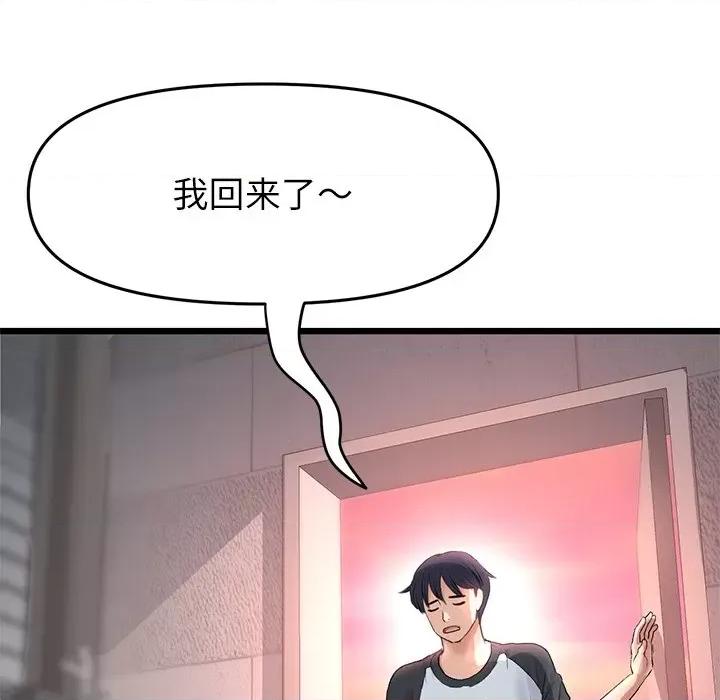 重逢的初恋是继母 当初恋变成继母-当初恋变成继母 第34话 第174页
