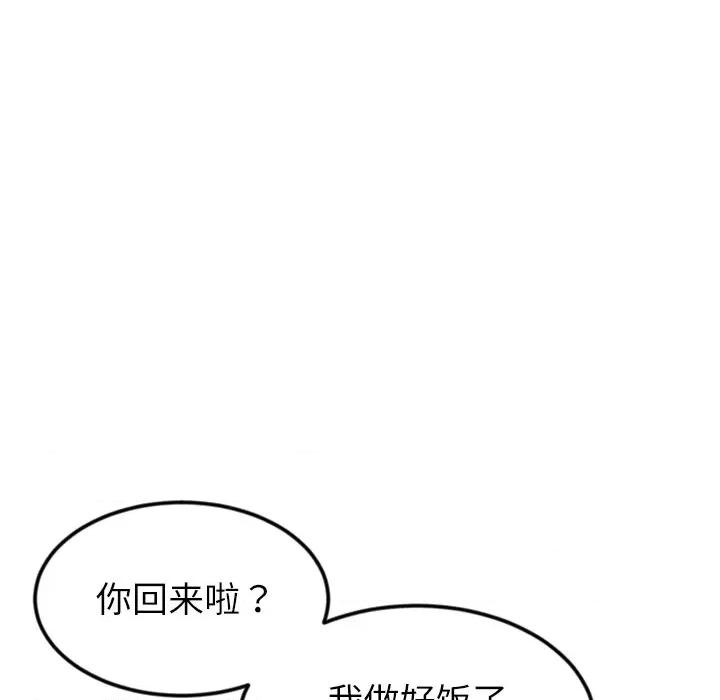 重逢的初恋是继母 当初恋变成继母-当初恋变成继母 第34话 第176页