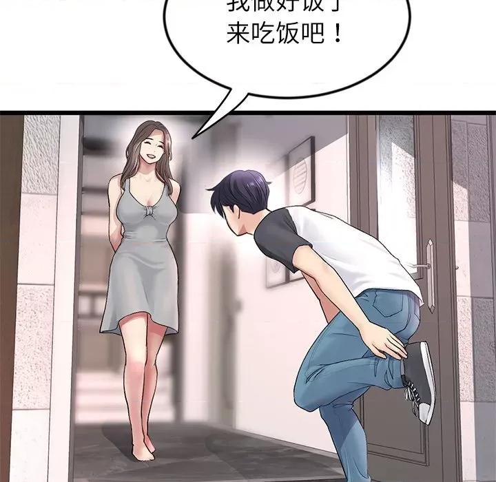 重逢的初恋是继母 当初恋变成继母-当初恋变成继母 第34话 第177页