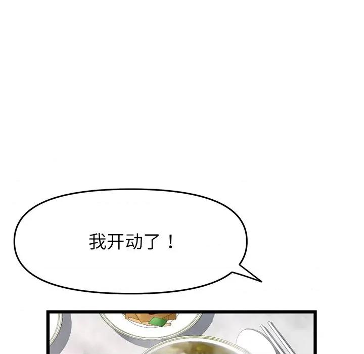 重逢的初恋是继母 当初恋变成继母-当初恋变成继母 第34话 第179页