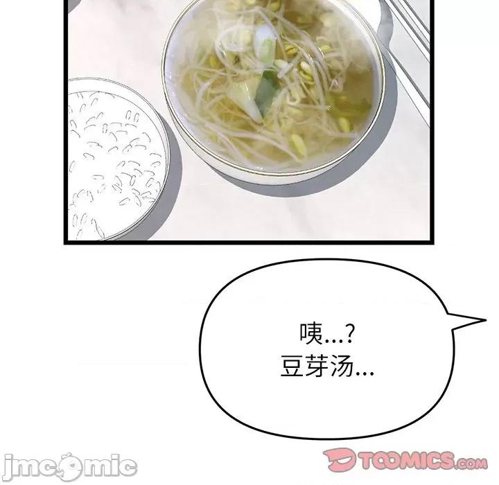 重逢的初恋是继母 当初恋变成继母-当初恋变成继母 第34话 第180页