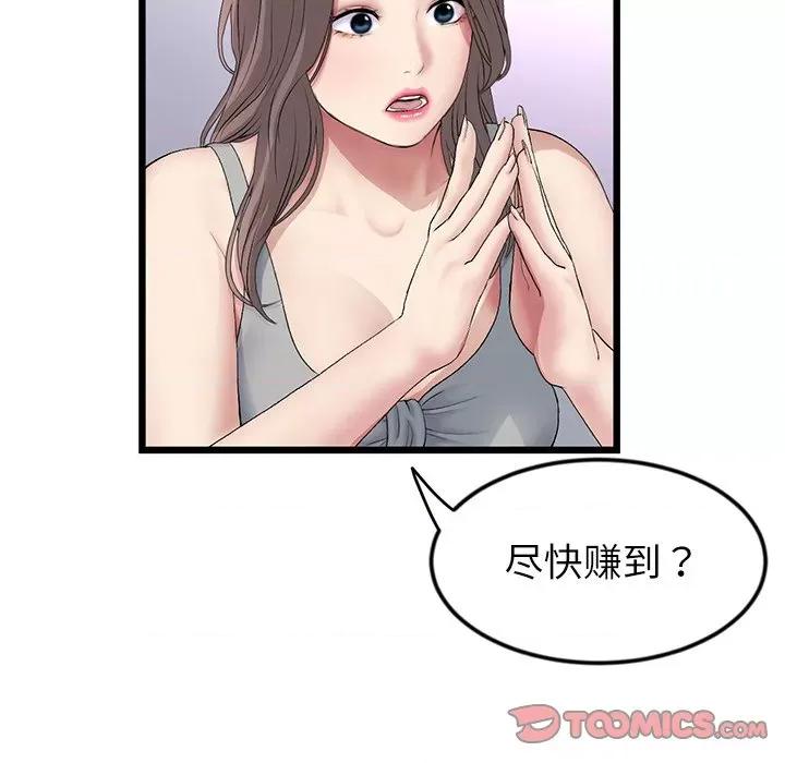 重逢的初恋是继母 当初恋变成继母-当初恋变成继母 第34话 第188页
