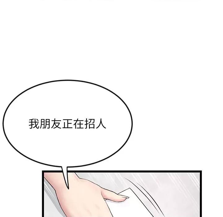重逢的初恋是继母 当初恋变成继母-当初恋变成继母 第34话 第189页