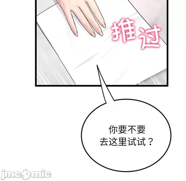 重逢的初恋是继母 当初恋变成继母-当初恋变成继母 第34话 第190页