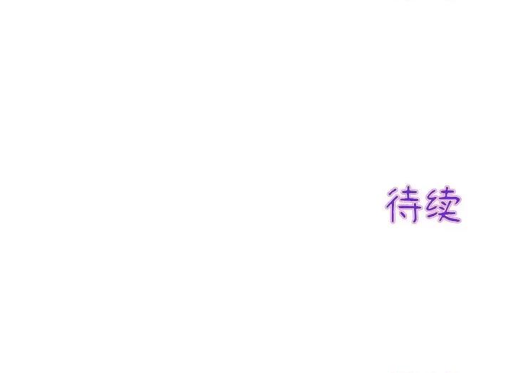 重逢的初恋是继母 当初恋变成继母-当初恋变成继母 第34话 第194页
