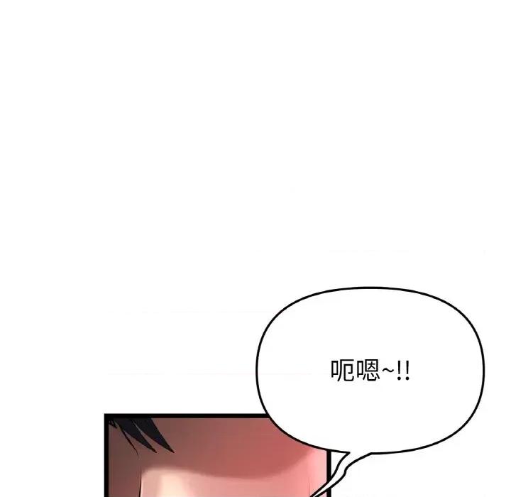 重逢的初恋是继母 当初恋变成继母-当初恋变成继母 第35话 第8页