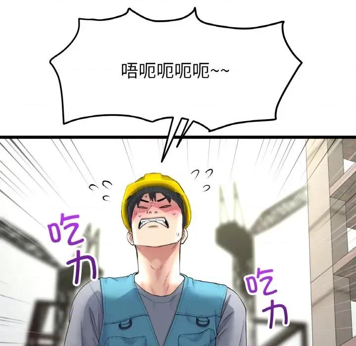 重逢的初恋是继母 当初恋变成继母-当初恋变成继母 第35话 第11页