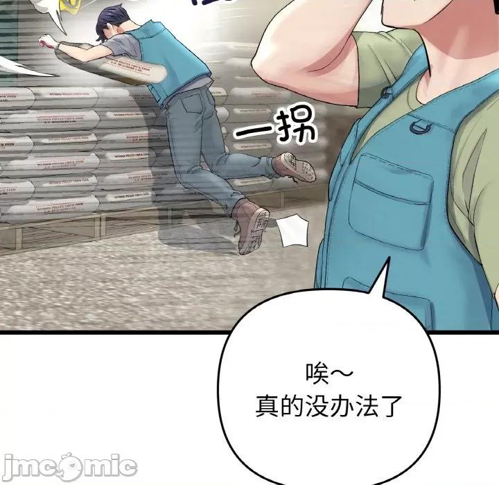 重逢的初恋是继母 当初恋变成继母-当初恋变成继母 第35话 第15页