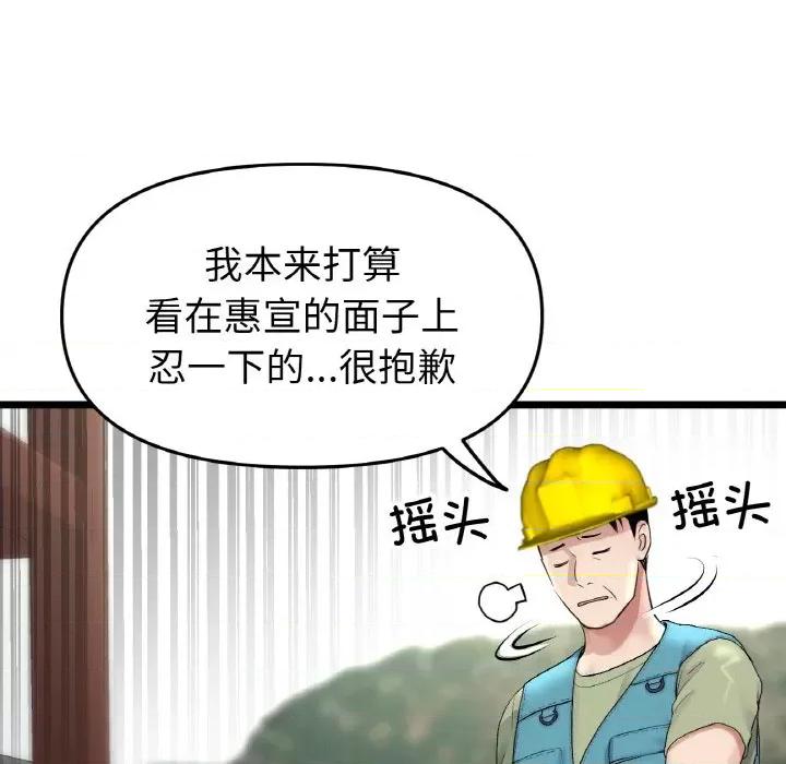 重逢的初恋是继母 当初恋变成继母-当初恋变成继母 第35话 第17页