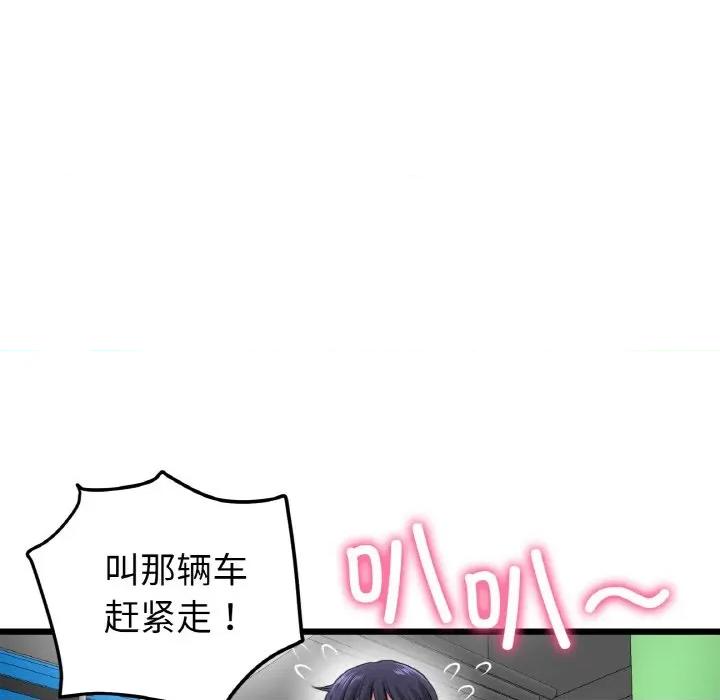 重逢的初恋是继母 当初恋变成继母-当初恋变成继母 第35话 第26页