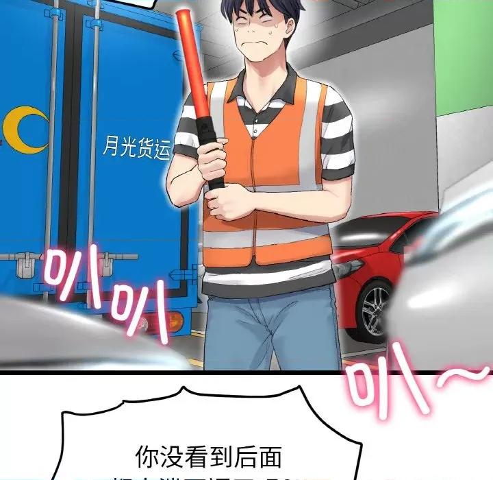 重逢的初恋是继母 当初恋变成继母-当初恋变成继母 第35话 第27页
