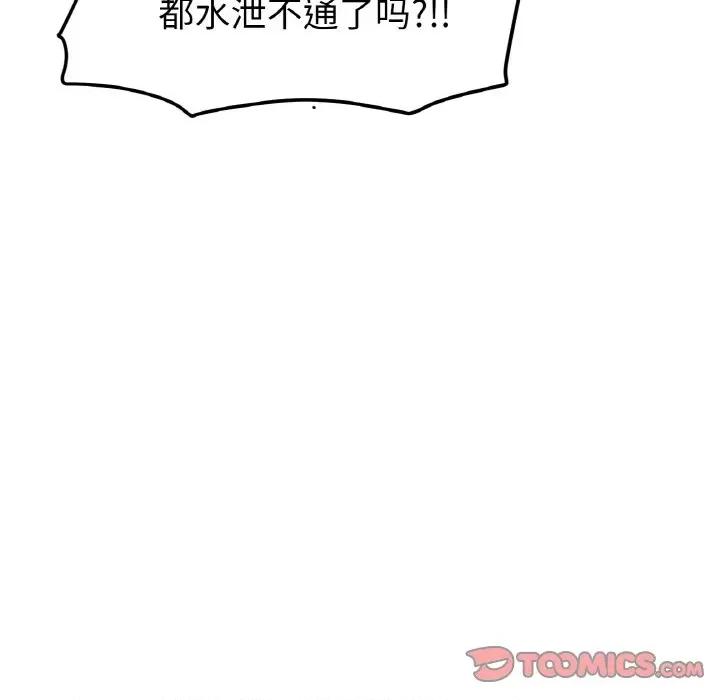 重逢的初恋是继母 当初恋变成继母-当初恋变成继母 第35话 第28页