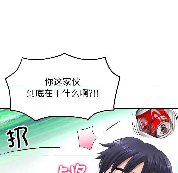 重逢的初恋是继母 当初恋变成继母-当初恋变成继母 第35话 第29页