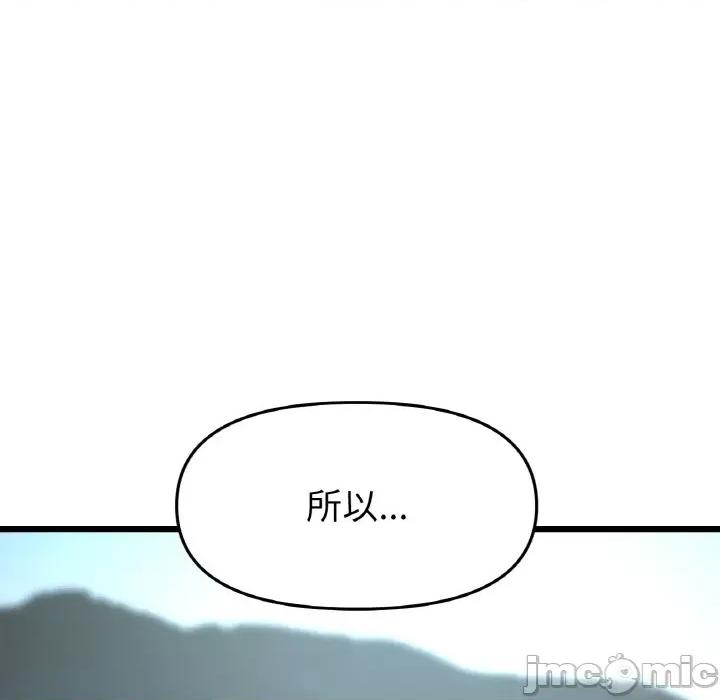 重逢的初恋是继母 当初恋变成继母-当初恋变成继母 第35话 第35页