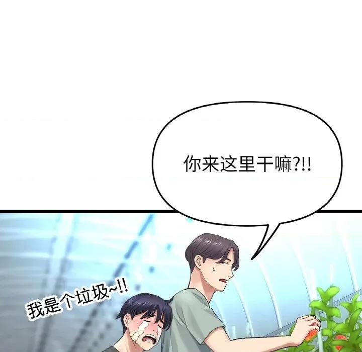 重逢的初恋是继母 当初恋变成继母-当初恋变成继母 第35话 第38页