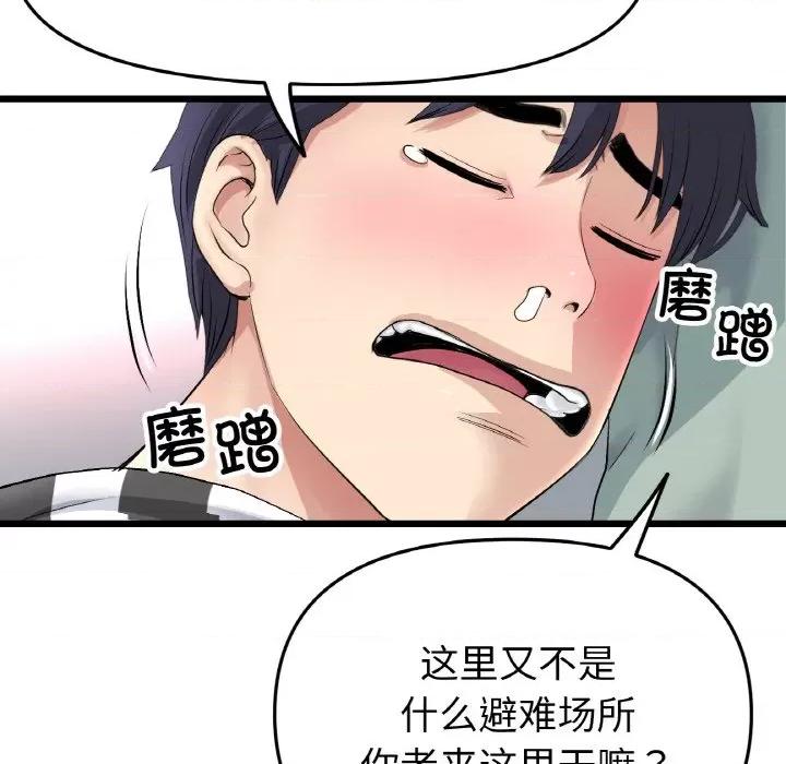 重逢的初恋是继母 当初恋变成继母-当初恋变成继母 第35话 第41页