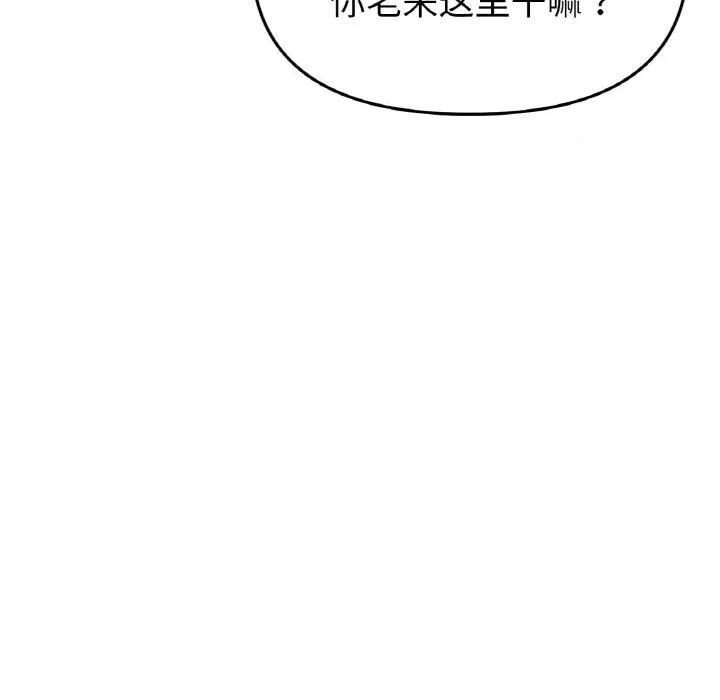 重逢的初恋是继母 当初恋变成继母-当初恋变成继母 第35话 第42页