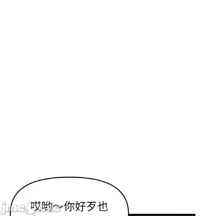 重逢的初恋是继母 当初恋变成继母-当初恋变成继母 第35话 第45页