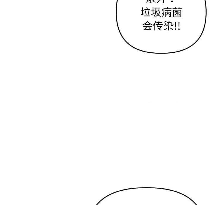 重逢的初恋是继母 当初恋变成继母-当初恋变成继母 第35话 第47页