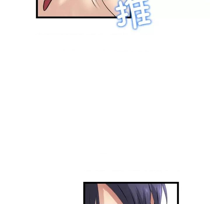 重逢的初恋是继母 当初恋变成继母-当初恋变成继母 第35话 第49页