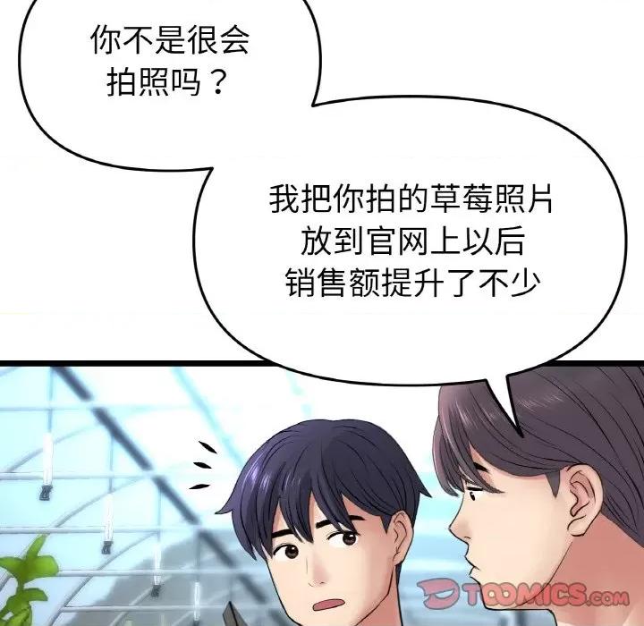 重逢的初恋是继母 当初恋变成继母-当初恋变成继母 第35话 第52页