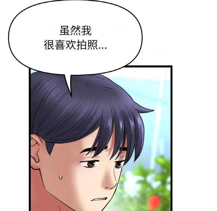 重逢的初恋是继母 当初恋变成继母-当初恋变成继母 第35话 第58页