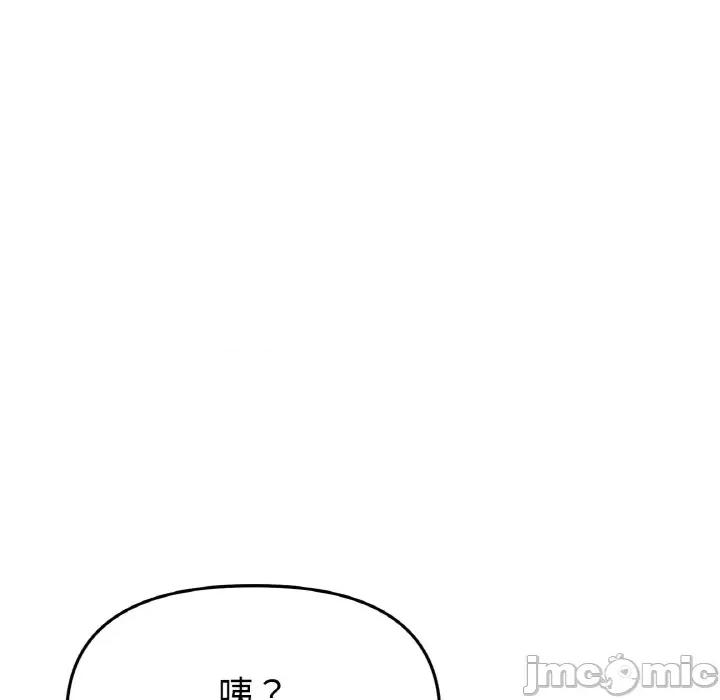 重逢的初恋是继母 当初恋变成继母-当初恋变成继母 第35话 第65页