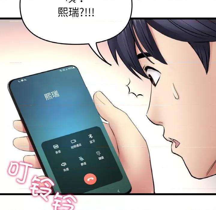 重逢的初恋是继母 当初恋变成继母-当初恋变成继母 第35话 第66页
