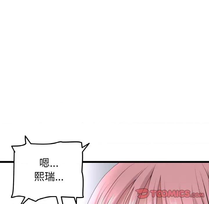 重逢的初恋是继母 当初恋变成继母-当初恋变成继母 第35话 第68页