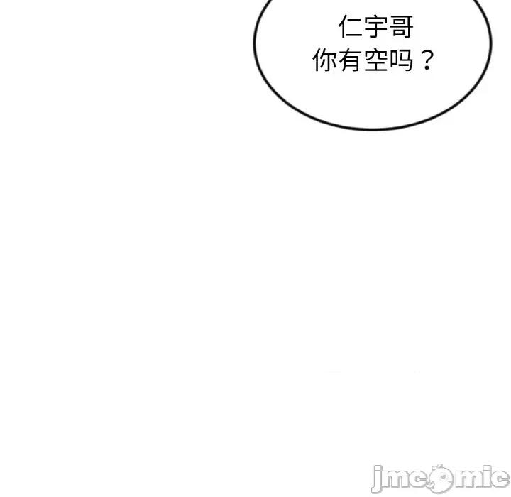 重逢的初恋是继母 当初恋变成继母-当初恋变成继母 第35话 第70页