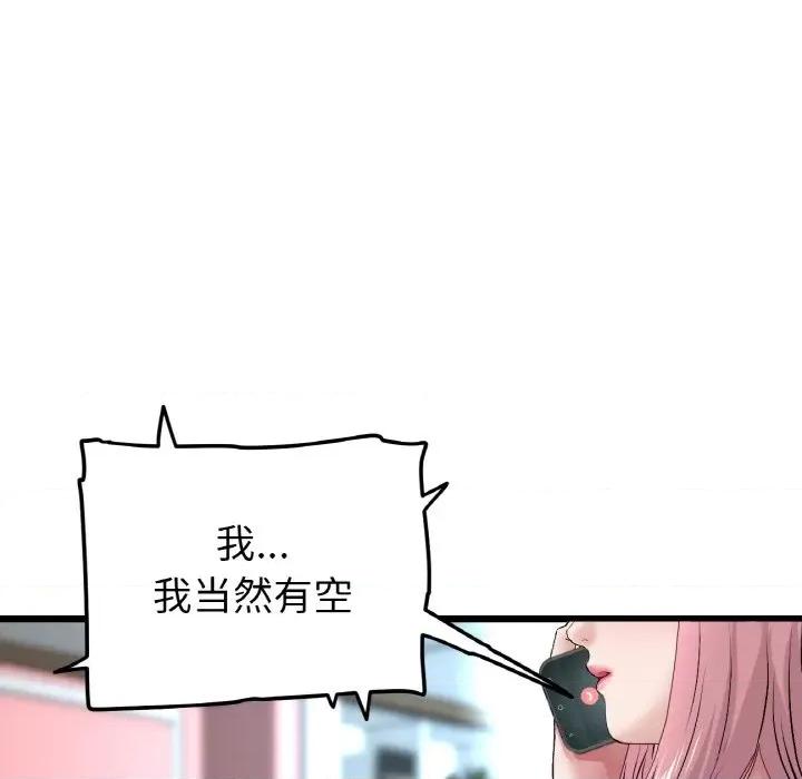 重逢的初恋是继母 当初恋变成继母-当初恋变成继母 第35话 第71页