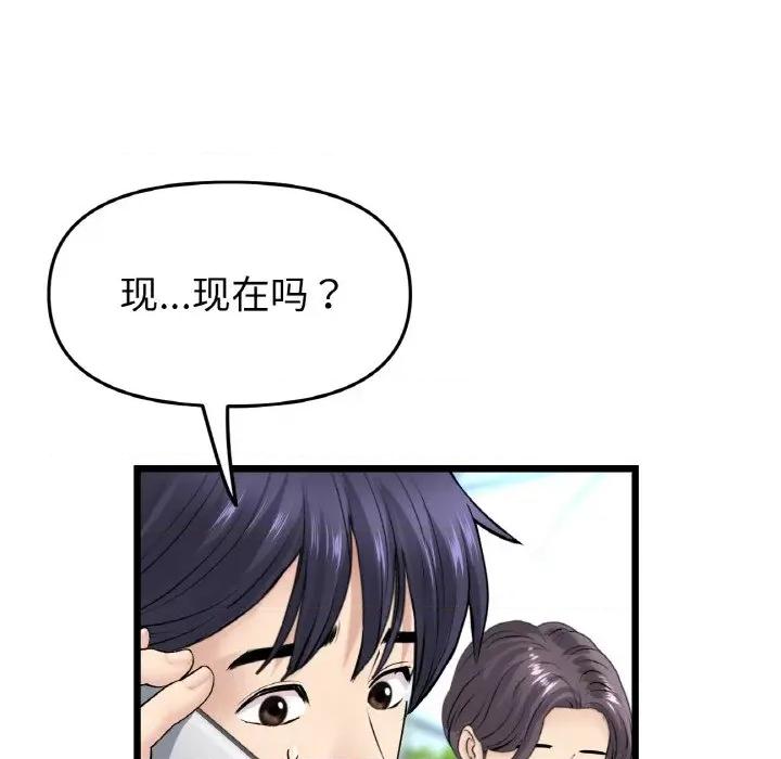 重逢的初恋是继母 当初恋变成继母-当初恋变成继母 第35话 第74页
