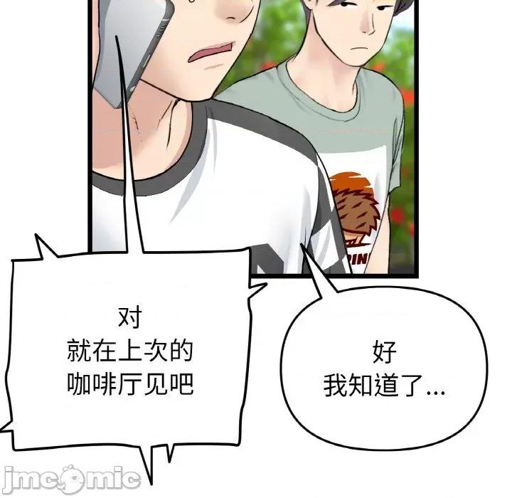 重逢的初恋是继母 当初恋变成继母-当初恋变成继母 第35话 第75页