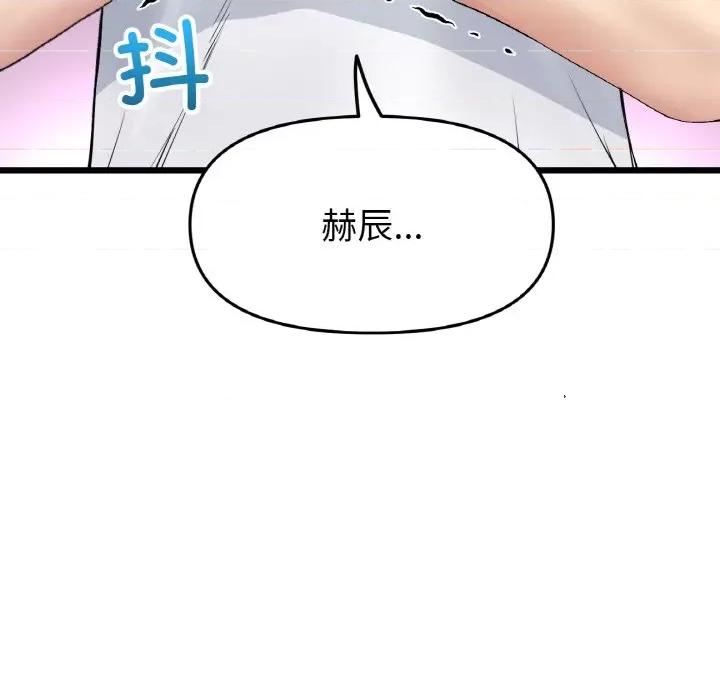 重逢的初恋是继母 当初恋变成继母-当初恋变成继母 第35话 第78页