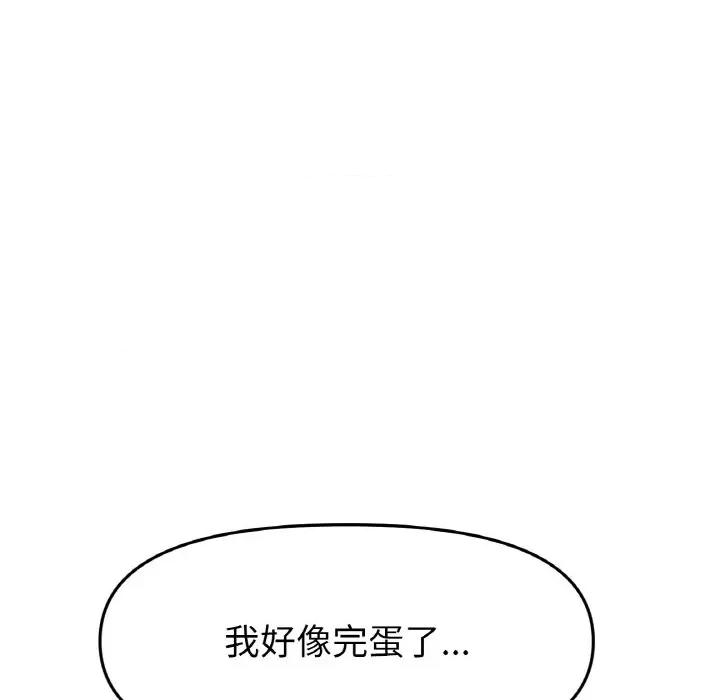 重逢的初恋是继母 当初恋变成继母-当初恋变成继母 第35话 第79页