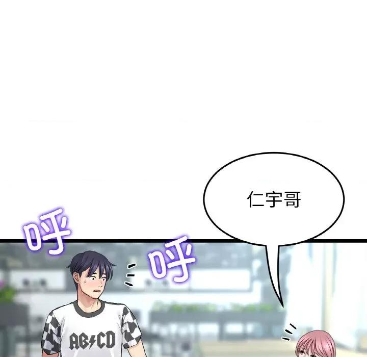 重逢的初恋是继母 当初恋变成继母-当初恋变成继母 第35话 第86页