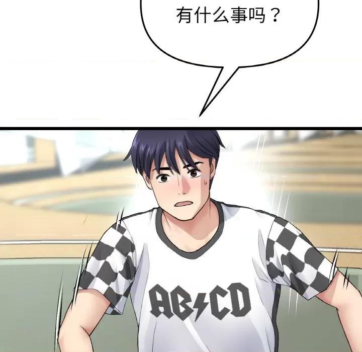 重逢的初恋是继母 当初恋变成继母-当初恋变成继母 第35话 第89页
