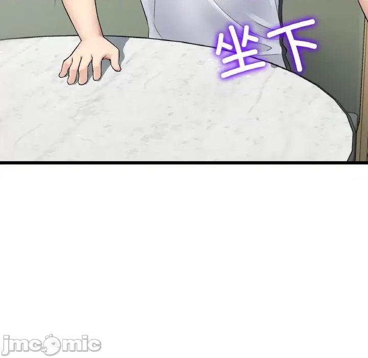 重逢的初恋是继母 当初恋变成继母-当初恋变成继母 第35话 第90页
