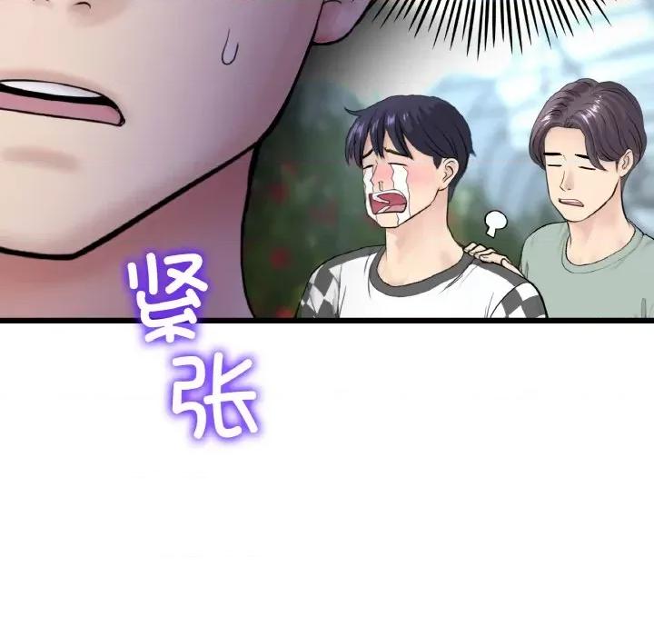 重逢的初恋是继母 当初恋变成继母-当初恋变成继母 第35话 第96页