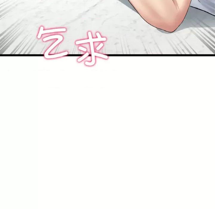 重逢的初恋是继母 当初恋变成继母-当初恋变成继母 第35话 第99页