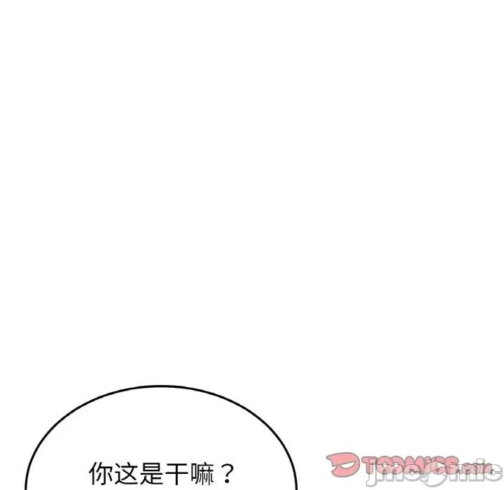 重逢的初恋是继母 当初恋变成继母-当初恋变成继母 第35话 第100页