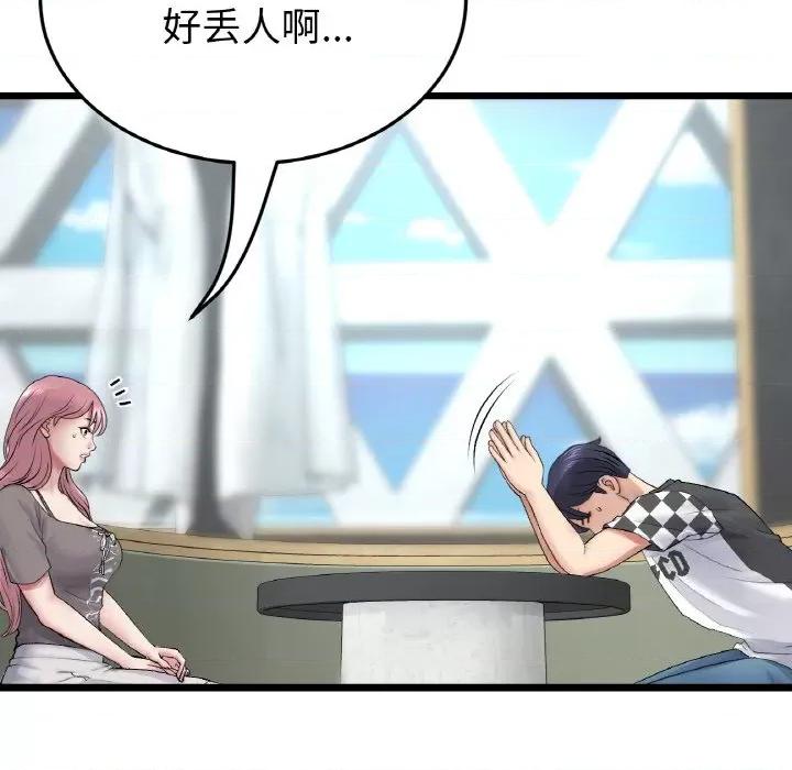 重逢的初恋是继母 当初恋变成继母-当初恋变成继母 第35话 第101页