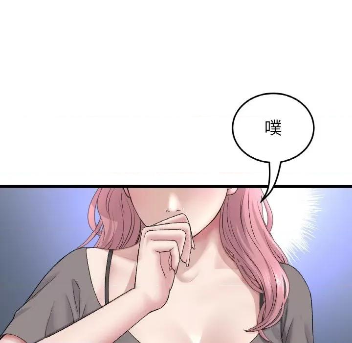重逢的初恋是继母 当初恋变成继母-当初恋变成继母 第35话 第109页