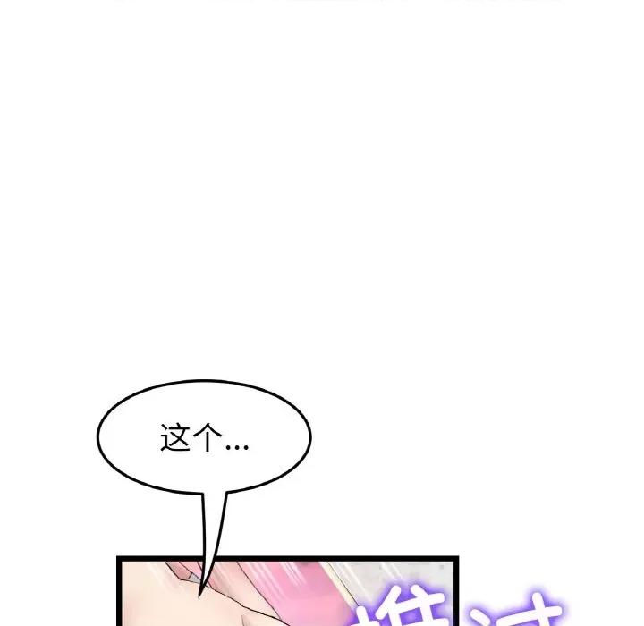 重逢的初恋是继母 当初恋变成继母-当初恋变成继母 第35话 第119页