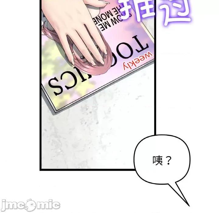 重逢的初恋是继母 当初恋变成继母-当初恋变成继母 第35话 第120页