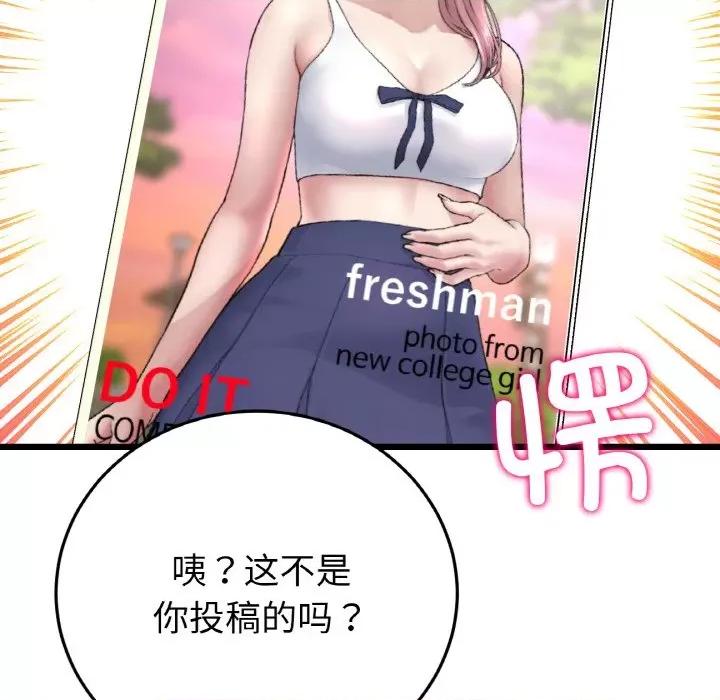 重逢的初恋是继母 当初恋变成继母-当初恋变成继母 第35话 第123页