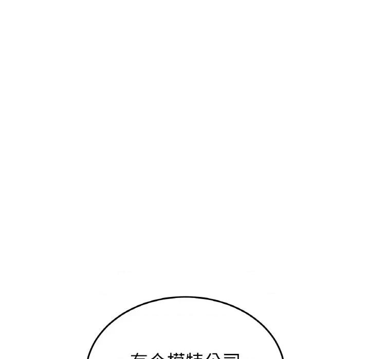 重逢的初恋是继母 当初恋变成继母-当初恋变成继母 第35话 第129页