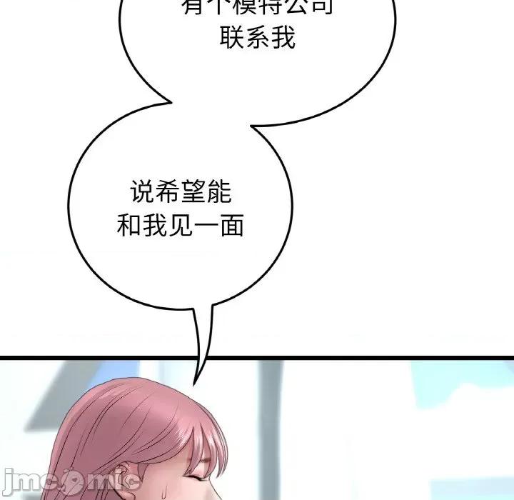 重逢的初恋是继母 当初恋变成继母-当初恋变成继母 第35话 第130页