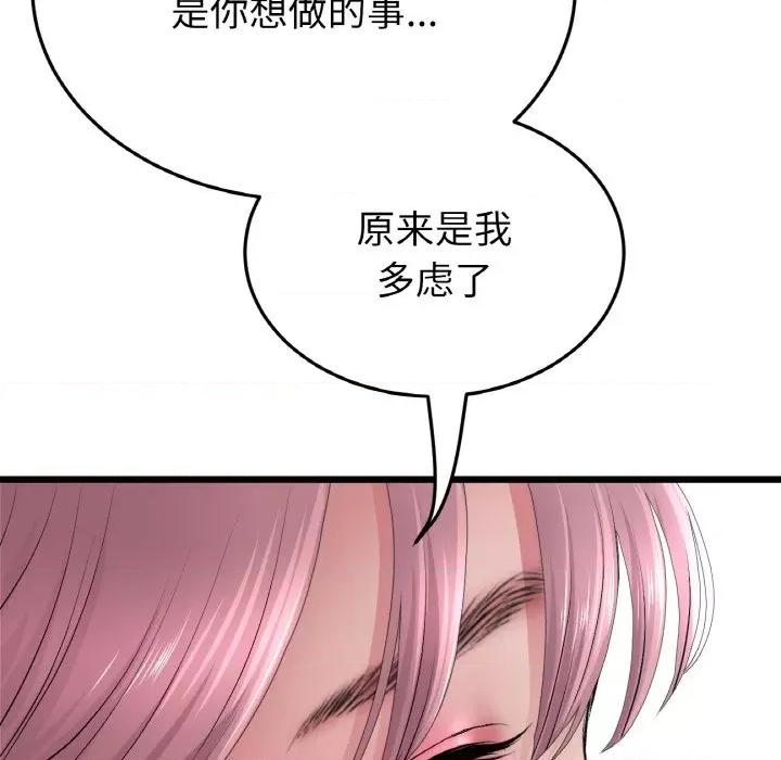 重逢的初恋是继母 当初恋变成继母-当初恋变成继母 第35话 第138页